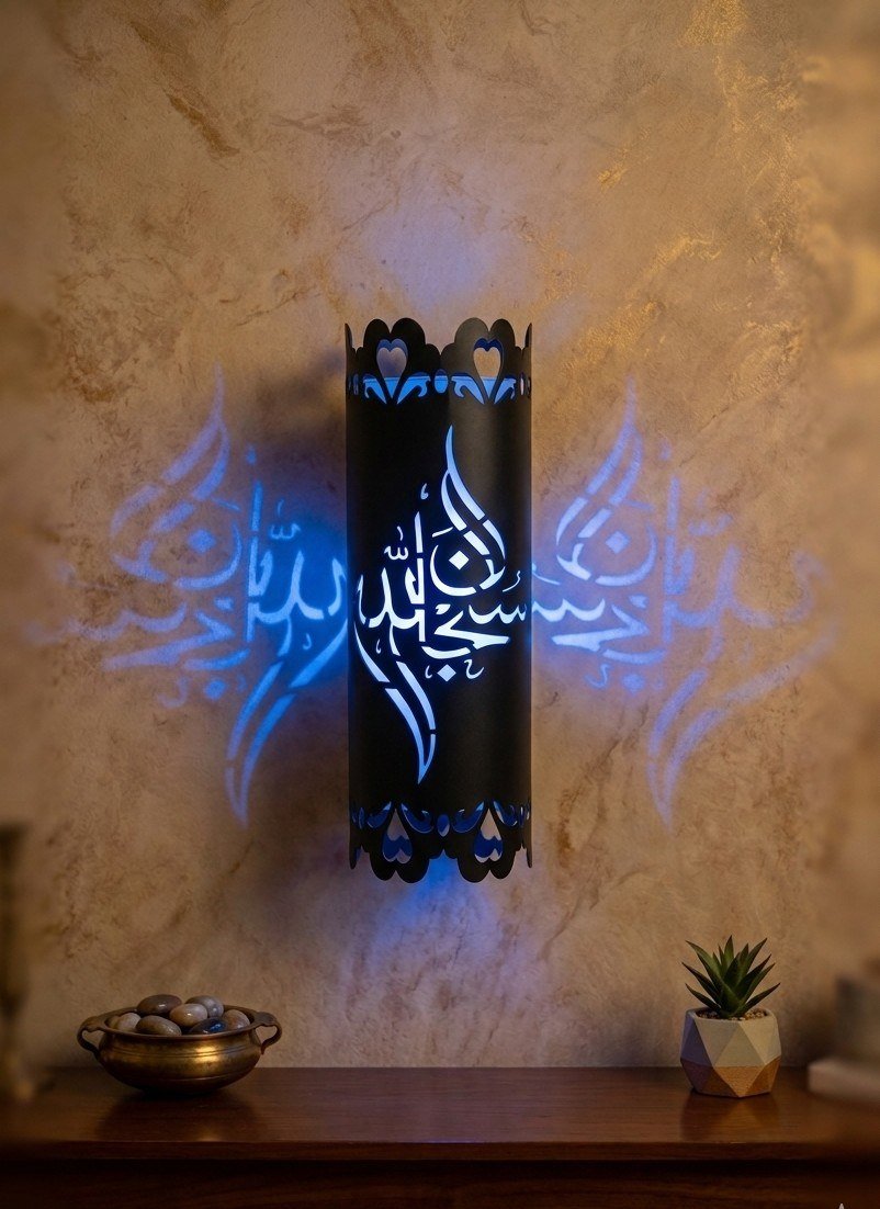 Subhanallah lamp